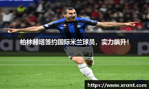 米兰体育官网