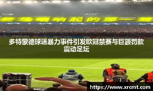 米兰体育