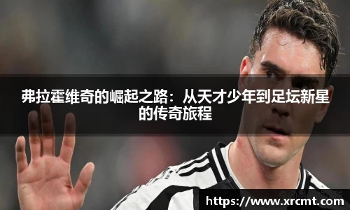 米兰体育